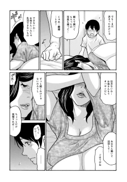 Page 193 of COMIC Magnum Vol. 148