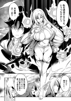 Page 27 of COMIC Magnum Vol. 148