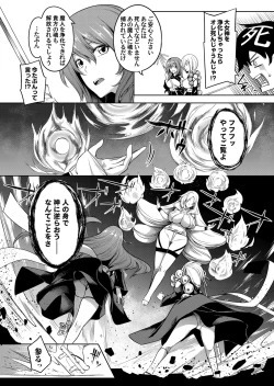 Page 29 of COMIC Magnum Vol. 148