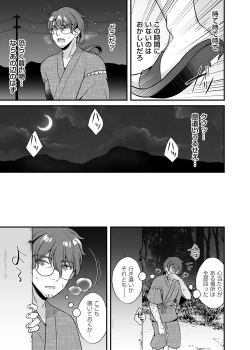 Page 62 of COMIC Magnum Vol. 148