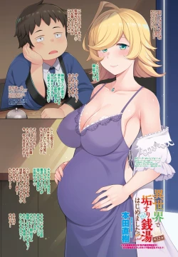 Page 11 of COMIC Penguin Club 2021-09