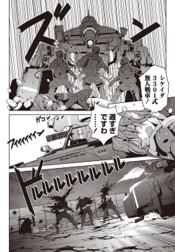 Page 16 of COMIC Penguin Club 2021-09