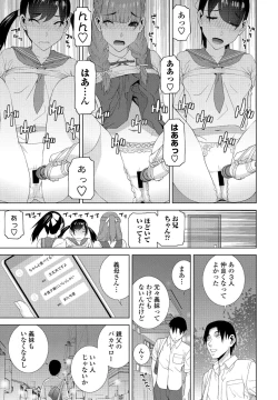 Page 197 of COMIC Penguin Club 2021-09