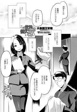 Page 275 of COMIC Penguin Club 2021-09