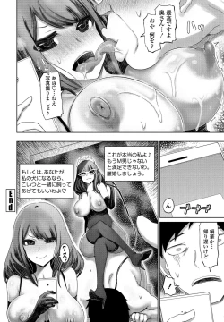 Page 314 of COMIC Penguin Club 2021-09