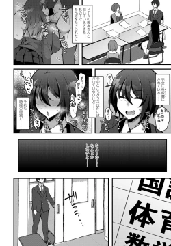 Page 350 of COMIC Penguin Club 2021-09