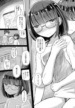 Page 367 of COMIC Penguin Club 2021-09