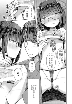 Page 369 of COMIC Penguin Club 2021-09