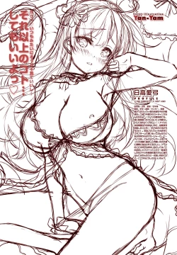 Page 4 of COMIC Penguin Club 2021-09