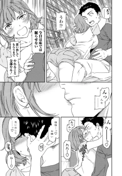 Page 55 of COMIC Penguin Club 2021-09