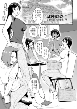 Page 177 of KAENBOSHI