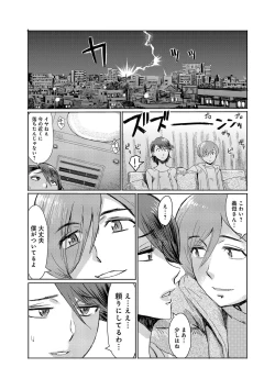 Page 168 of Koushite Mama wa Boku no Onna ni Natta