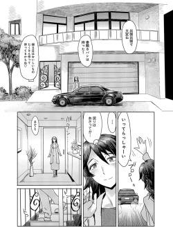 Page 31 of Koushite Mama wa Boku no Onna ni Natta