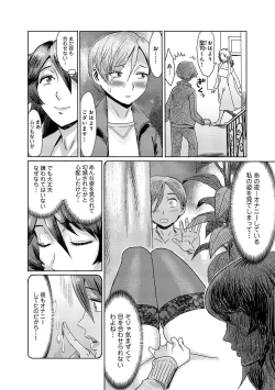 Page 32 of Koushite Mama wa Boku no Onna ni Natta