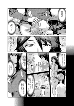 Page 8 of Koushite Mama wa Boku no Onna ni Natta