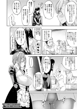 Page 134 of COMIC Mugen Tensei 2021-08