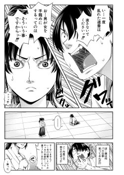 Page 15 of COMIC Mugen Tensei 2021-08