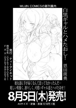 Page 210 of COMIC Mugen Tensei 2021-08