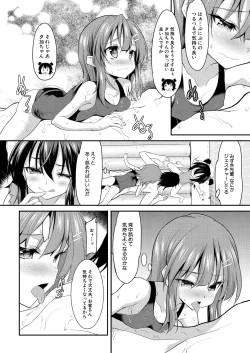 Page 318 of COMIC Mugen Tensei 2021-08