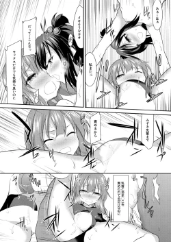 Page 342 of COMIC Mugen Tensei 2021-08