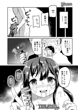 Page 584 of COMIC Mugen Tensei 2021-08