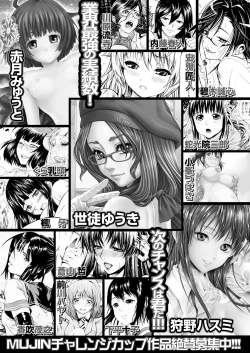 Page 636 of COMIC Mugen Tensei 2021-08