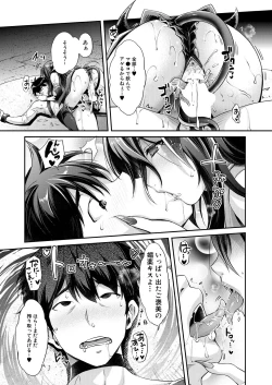 Page 67 of COMIC Mugen Tensei 2021-08