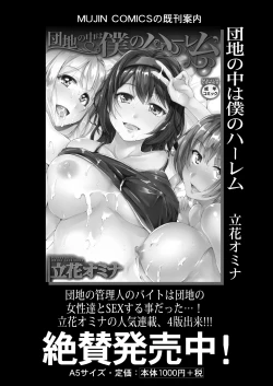 Page 89 of COMIC Mugen Tensei 2021-08