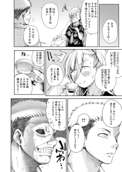 Page 96 of COMIC Mugen Tensei 2021-08