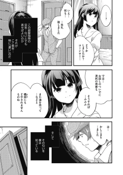 Page 73 of LQVol. 40