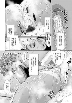 Page 106 of Ketsu Leader