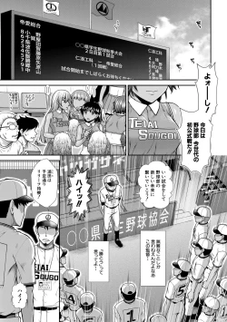 Page 119 of Ketsu Leader