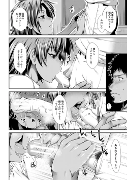 Page 124 of Ketsu Leader