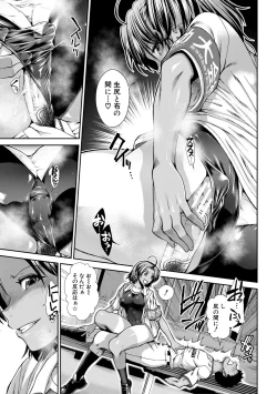 Page 131 of Ketsu Leader