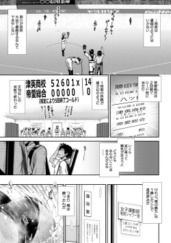 Page 157 of Ketsu Leader