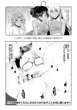 Page 202 of Ketsu Leader