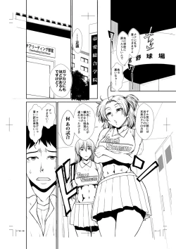 Page 206 of Ketsu Leader