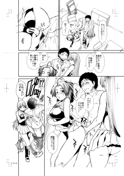 Page 212 of Ketsu Leader