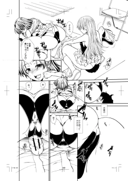 Page 214 of Ketsu Leader