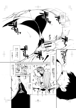 Page 216 of Ketsu Leader