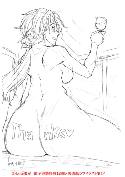 Page 243 of Ketsu Leader