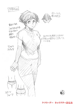 Page 247 of Ketsu Leader