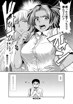 Page 42 of Ketsu Leader