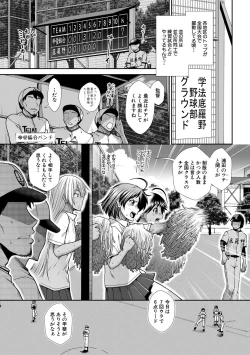 Page 81 of Ketsu Leader