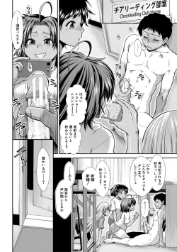 Page 86 of Ketsu Leader