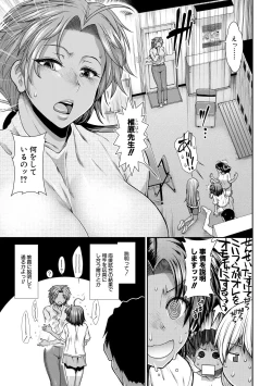 Page 87 of Ketsu Leader