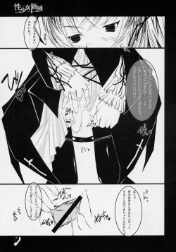 Page 6 of Sei Shoujo Ryouiki