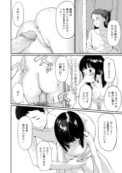 Page 86 of Chiisana Sei