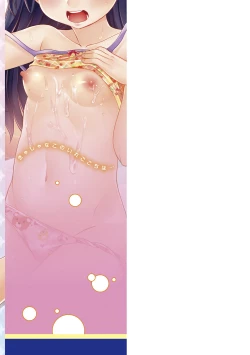 Page 195 of Kyasha na ko no Iregokochi wa...Atsu!