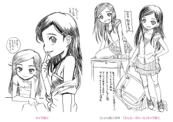 Page 200 of Kyasha na ko no Iregokochi wa...Atsu!